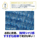 キクロン アワスター 超かため 1枚