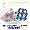 Kikuron Awastar Body Towel Soft Pink 1 sheet