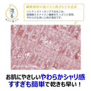 Kikuron Awastar Body Towel Soft Pink 1 sheet