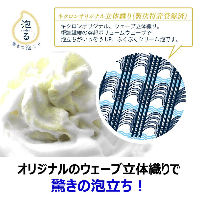 キクロンアワスター超やわらかめ イエロー 1枚