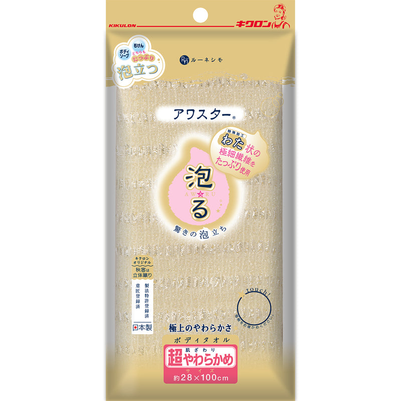 キクロンアワスター超やわらかめ イエロー 1枚