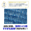 キクロン メンズアワスター 超かため 1枚