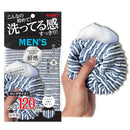 キクロン あわざわりボディタオル好感メンズ120 1枚