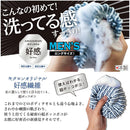 キクロン あわざわりボディタオル好感メンズ120 1枚