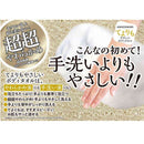 キクロン あわざわり てよりも やさしい ボディタオル パールホワイト 1枚
