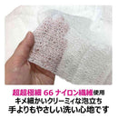 キクロン あわざわり てよりも やさしい ボディタオル パールホワイト 1枚