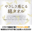 キクロン やさしさ感じる綿タオル 1枚