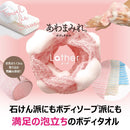 キクロン あわまみれ ボディタオル ラーザ かため 1枚