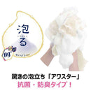 キクロン 抗菌 アワスター やわらかめ ベージュ 1枚