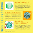 【医薬部外品】きき湯 清涼炭酸湯 さわやかレモンの香り 360g