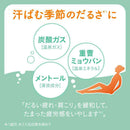 【医薬部外品】アース製薬 きき湯 清涼炭酸湯 樹々そよぐ涼風の香り 360g