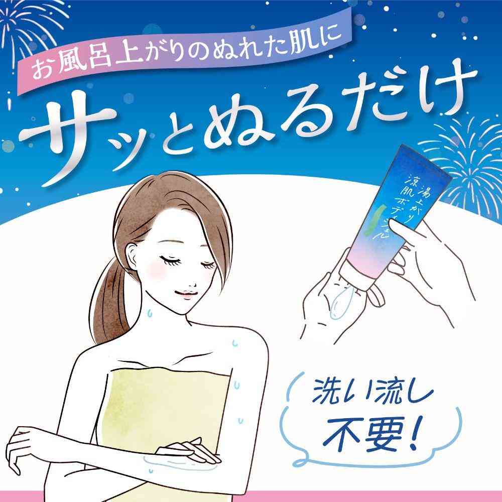 アース製薬 湯上がり涼肌 ボディジェル 200g