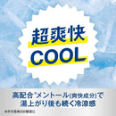 【医薬部外品】アース製薬 きき湯 ファインヒート 爽快メンテ 400g
