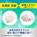 【医薬部外品】アース製薬 きき湯 ファインヒート 爽快メンテ 400g