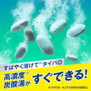【医薬部外品】アース製薬 きき湯 ファインヒート 爽快メンテ 400g