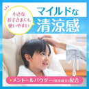 【医薬部外品】アース製薬 バスクリンクール ラムネの香り 600g