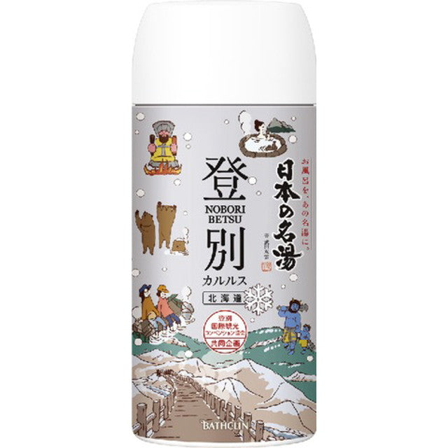 日本の名湯登別カルルス＋＋ 450g