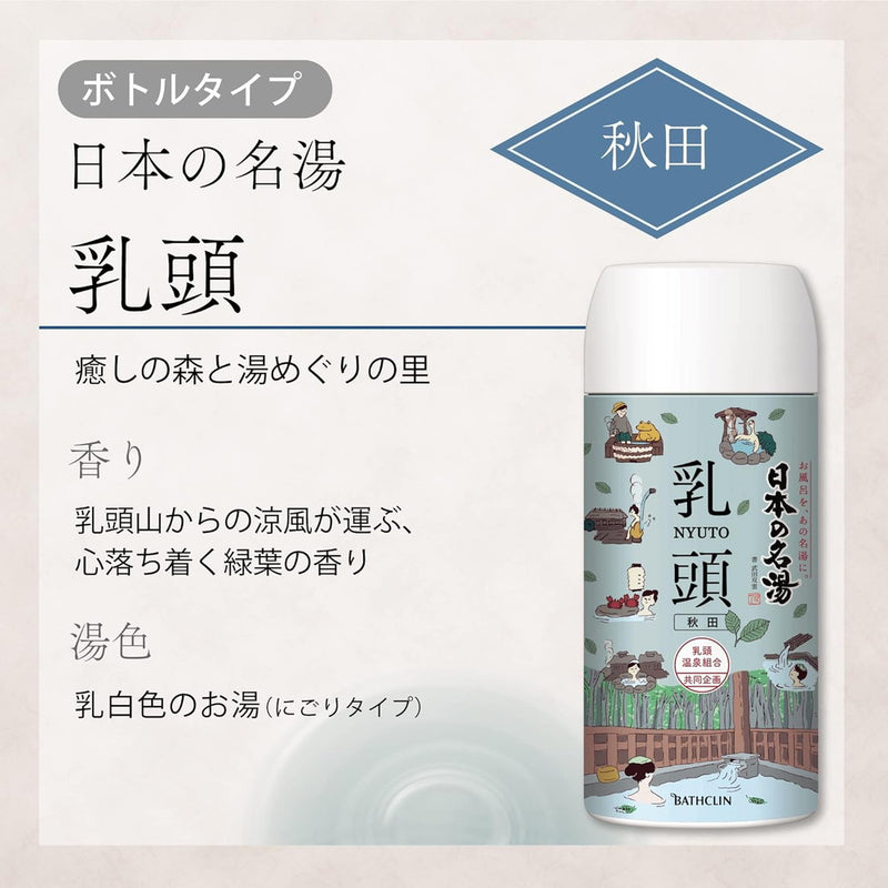 Famous Japanese Hot Spring Nipple Bottle 450G