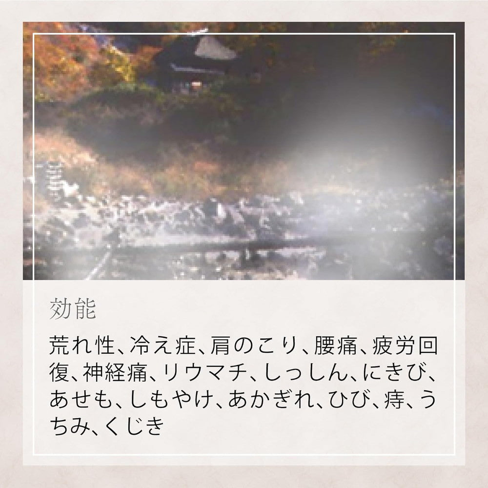 日本の名湯 乳頭 ボトル 450G