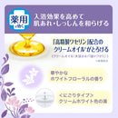 【医薬部外品】バスクリン 薬用ソフレ濃厚しっとり入浴液 ホワイトフローラルの香り 詰め替え400ml