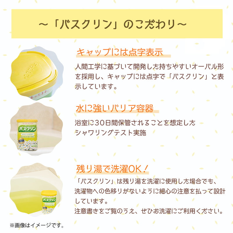 [Quasi-drug] Bathclin Yuzu 600g