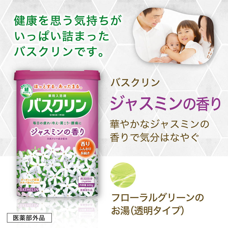 【医薬部外品】バスクリン 薬用入浴剤 ジャスミンの香り 600g