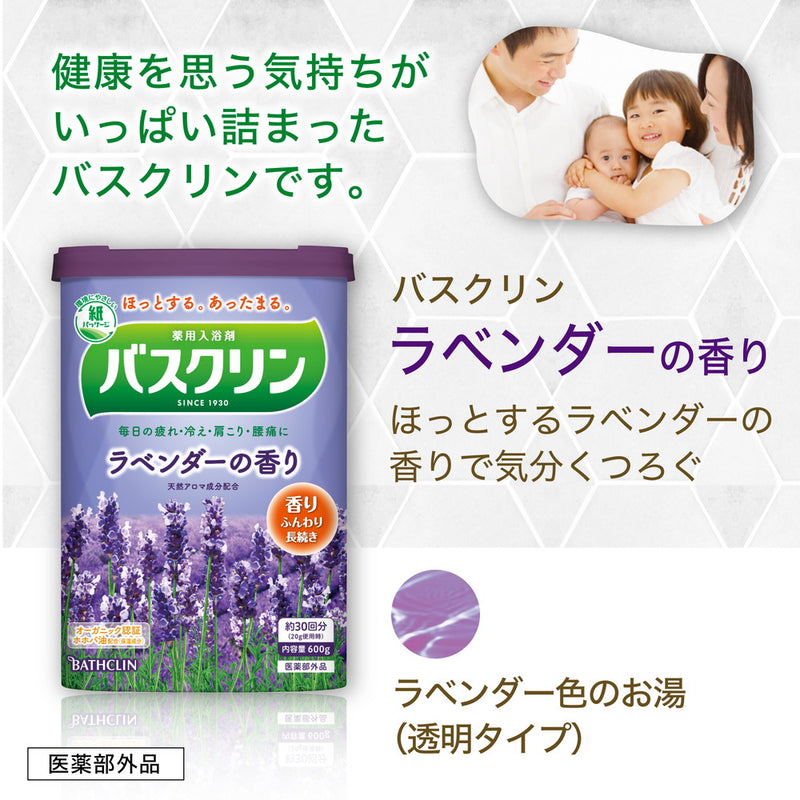 【医薬部外品】バスクリン 薬用入浴剤 ラベンダーの香り 600g