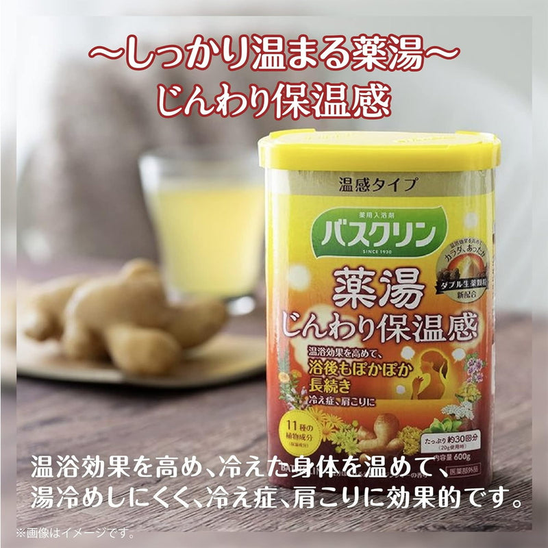 【医薬部外品】バスクリン 薬湯 じんわり保温感 気分ほぐれるシトラスジンジャーの香り 600g