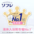 Bathclin Sofre Mild Me Milk Bath Liquid Sakura Refill 600ml