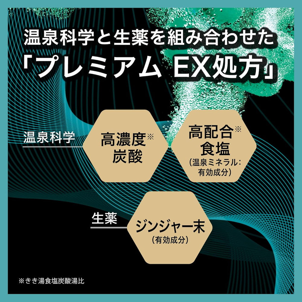 バスクリン きき湯 ファインヒート 入浴剤 15個詰め合わせセット 医薬部外品】バスクリン 薬用 きき湯 ファインヒート リセットナイト