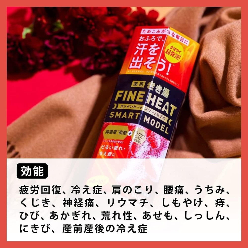 医薬部外品】バスクリン 薬用 きき湯 ファインヒート スマートモデル