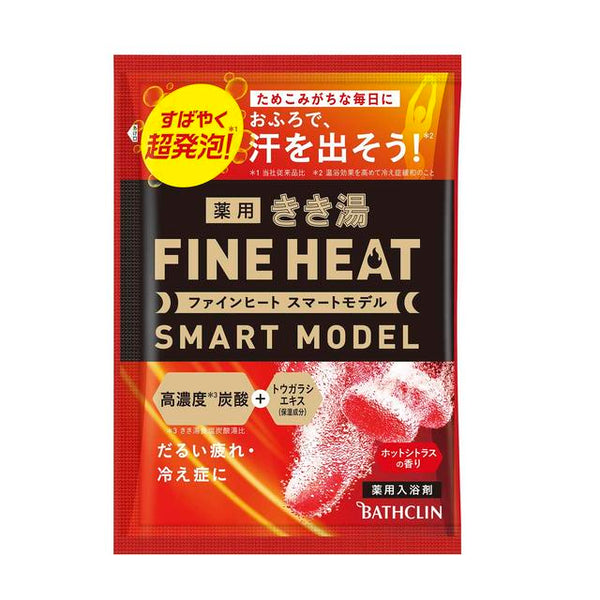 [Quasi-drug] Bathclin Medicated Kikiyu Fine Heat Smart Model Divided Package 50g