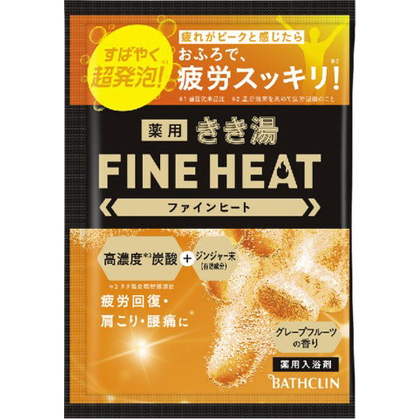 Kikiyu Fine Heat Grapefruit Fragrance ++ 50g