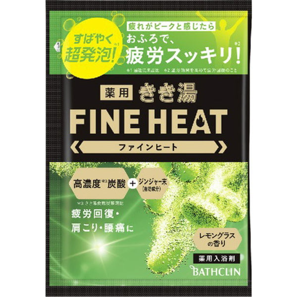 Kikiyu Fine Heat Lemongrass Fragrance Divided Package++ 50g