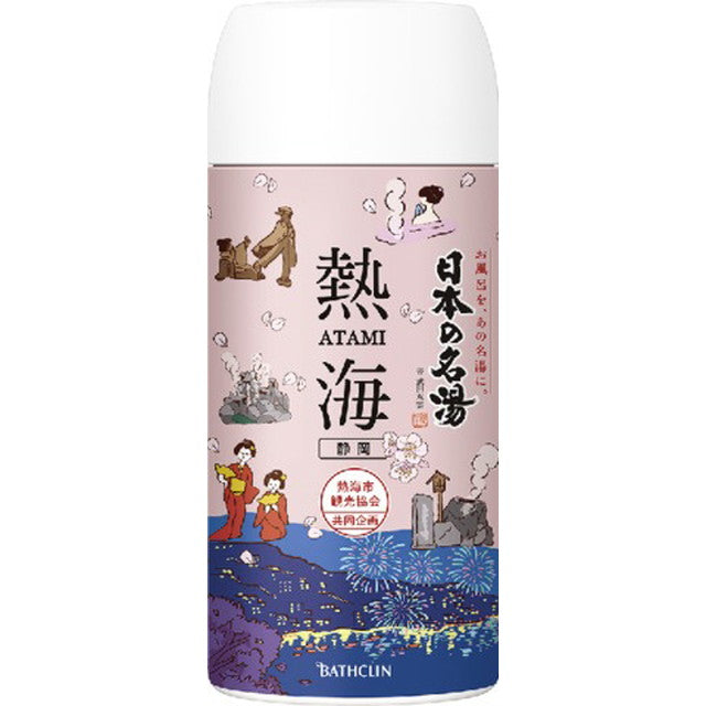 Japanese famous hot water Atami bottle 450g