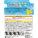 バスクリン きき湯とアヒル隊長 大冒険セット 30g×3包