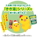 バスクリン きき湯とアヒル隊長 大冒険セット 30g×3包