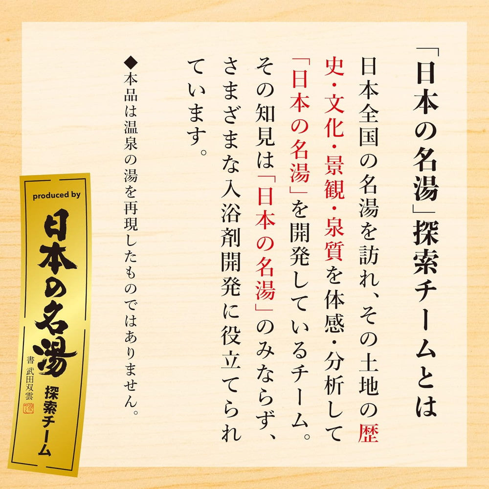 Quasi-drug] Bathclin Kiwami-no-Yu Heart-satisfying flower