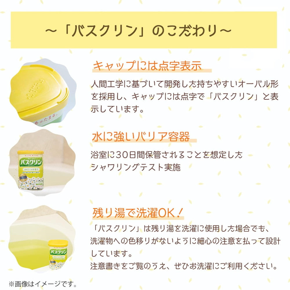 医薬部外品】バスクリン 極みの湯 気持ち落ち着く森の香り 600g