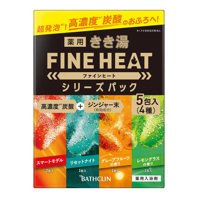 【医薬部外品】バスクリン きき湯 ファインヒート シリーズパック 50g×5包