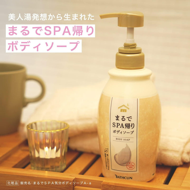 バスクリン まるでSPA帰りボディソープ 450ml