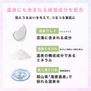 バスクリン まるでSPA帰りボディソープ 450ml