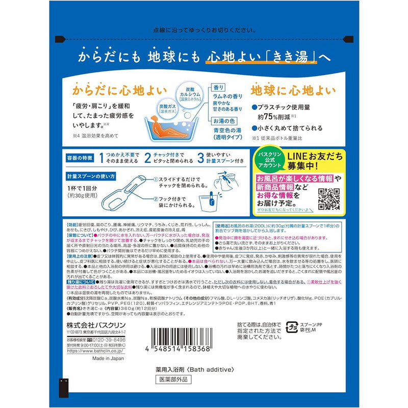 [医药部外品] Kikiyu 碳酸钙水 360g