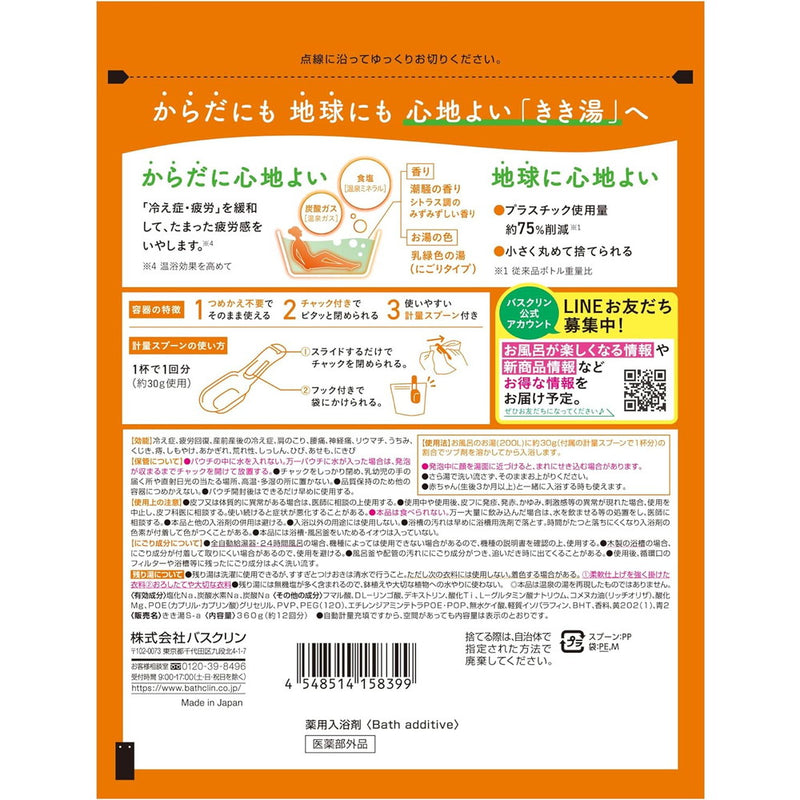 【医薬部外品】きき湯 食塩炭酸湯360g