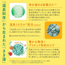 【医薬部外品】きき湯 重曹カルシウム炭酸湯360g