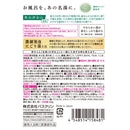 【医薬部外品】日本の名湯 夢ごこち 奥会津金山 分包40g