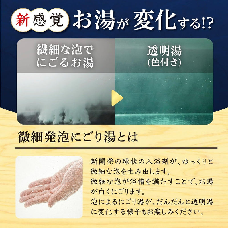 【医薬部外品】日本の名湯 夢ごこち 奥会津金山 分包40g