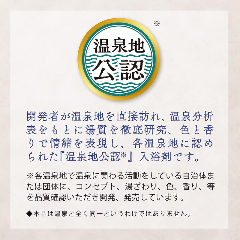 【医薬部外品】日本の名湯 夢ごこち 奥会津金山 分包40g