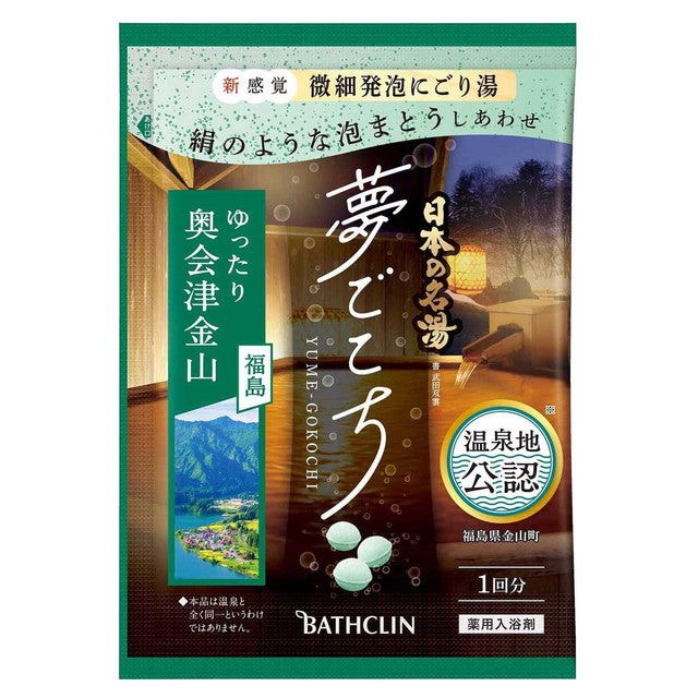 【医薬部外品】日本の名湯 夢ごこち 奥会津金山 分包40g