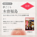 [Quasi-drug] Japan's famous hot spring Yumegokochi Kiso Fukushima sachets 40g